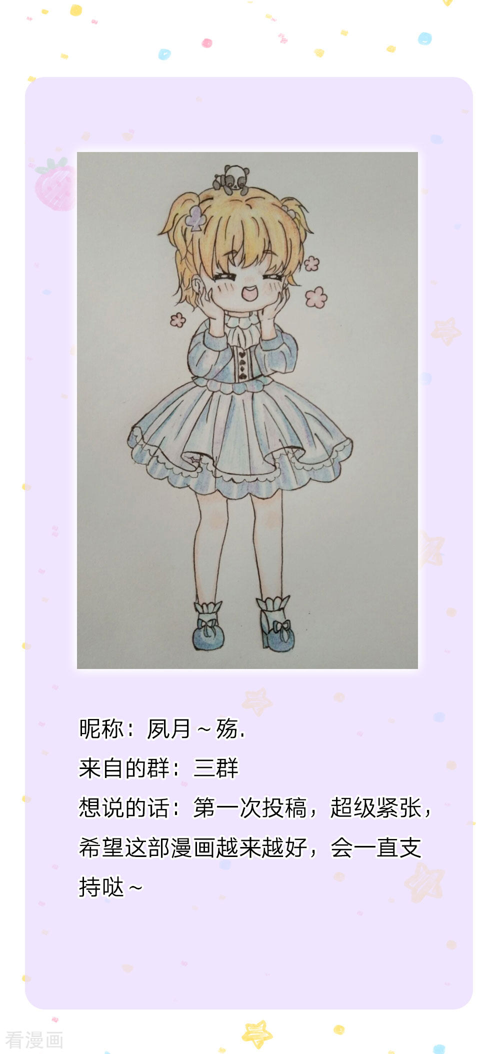 某天成为王的女儿124话