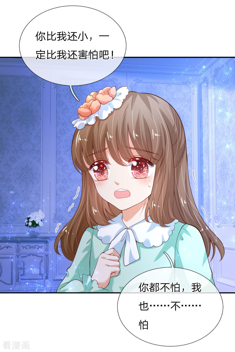 某天成为王的女儿124话