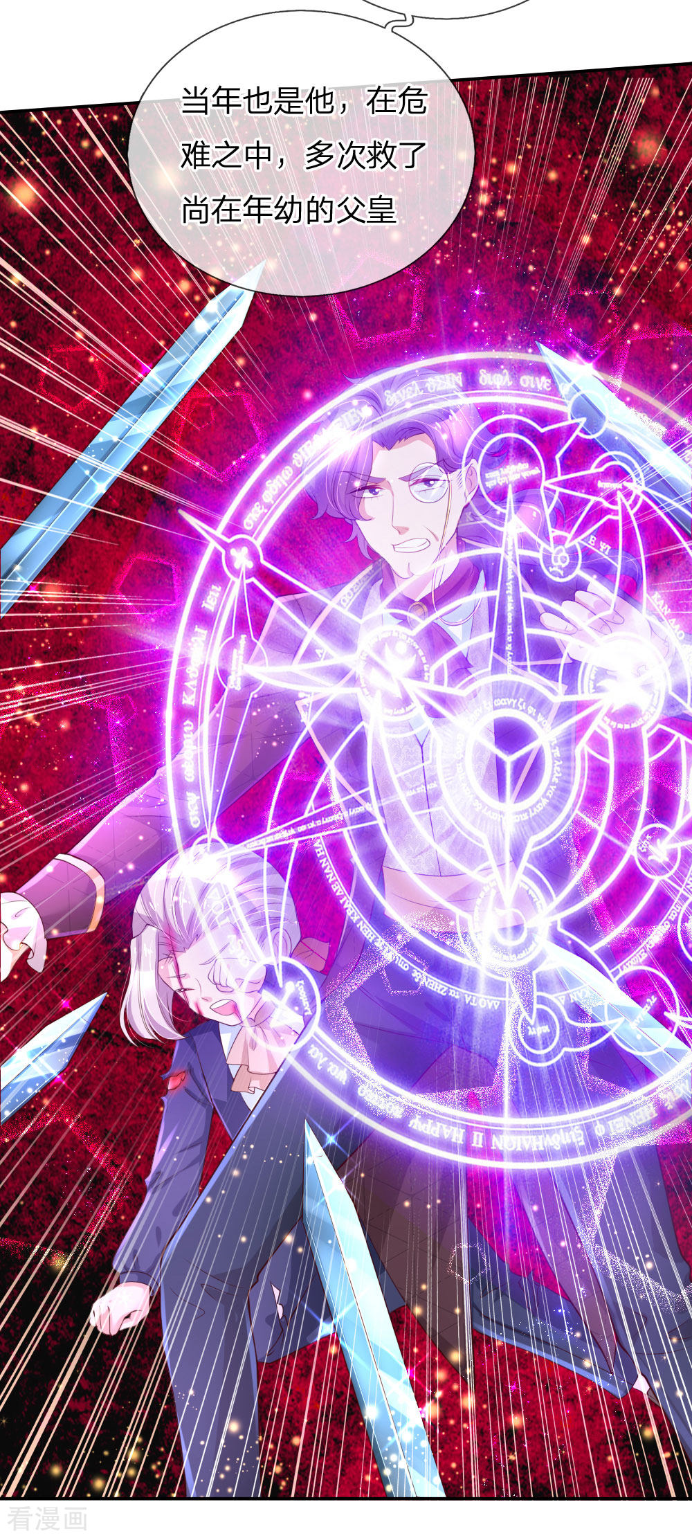 某天成为王的女儿124话