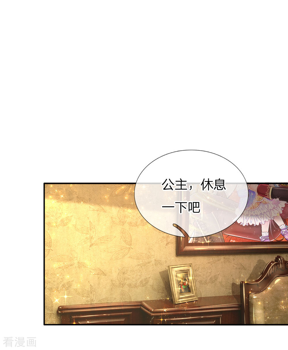 某天成为王的女儿125话