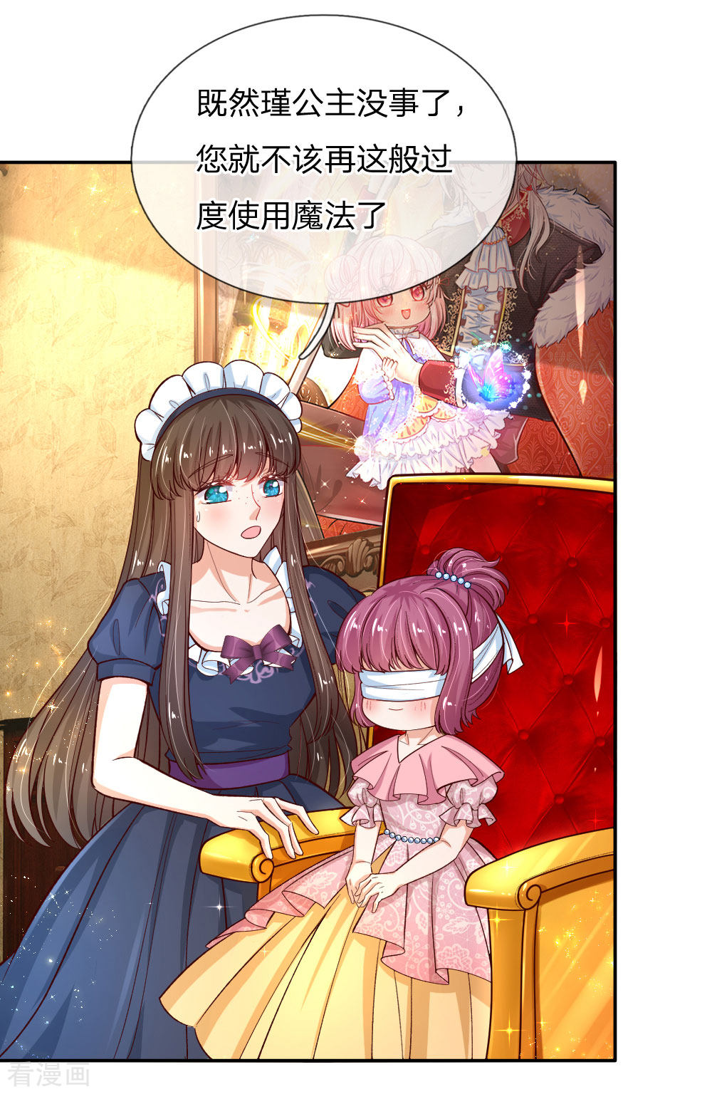 某天成为王的女儿125话