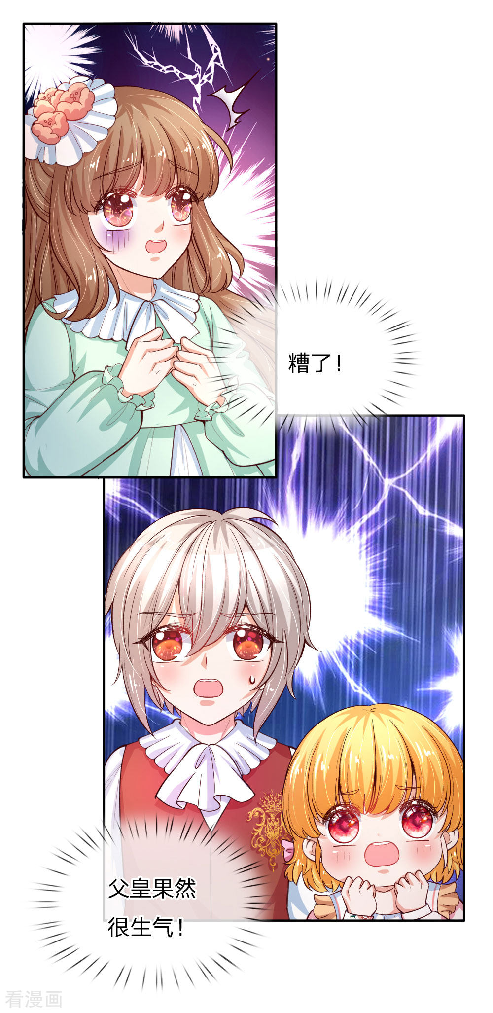 某天成为王的女儿125话