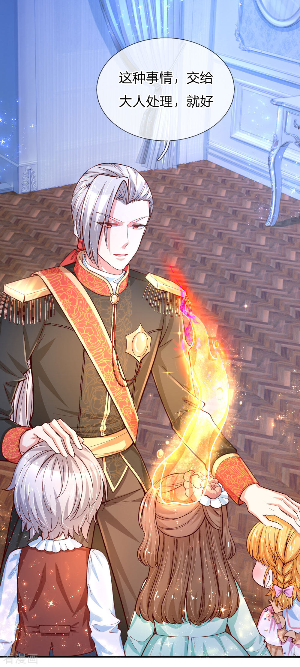 某天成为王的女儿125话