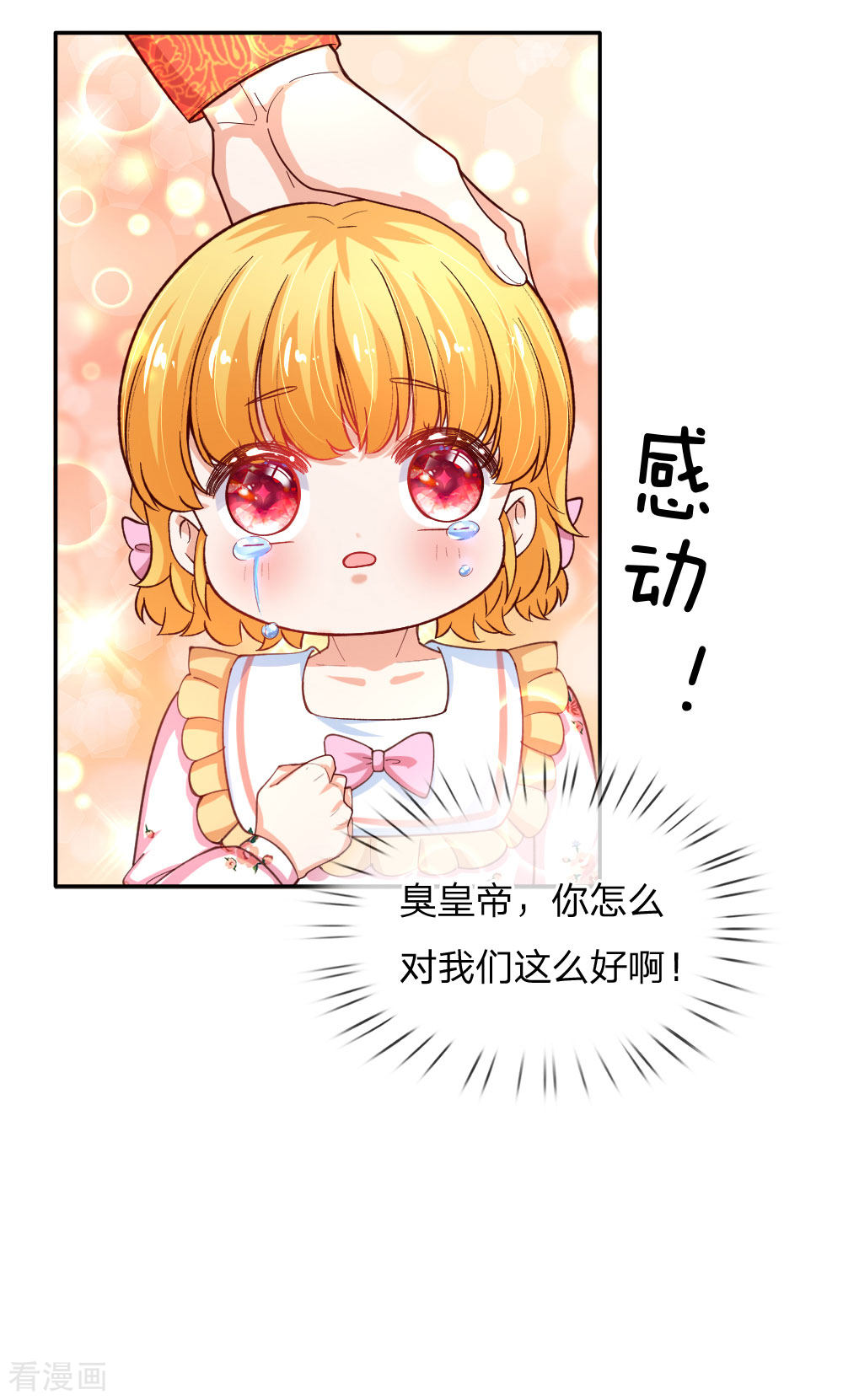 某天成为王的女儿125话