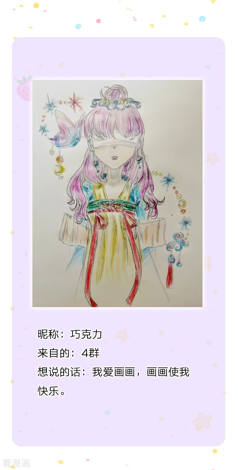 某天成为王的女儿125话