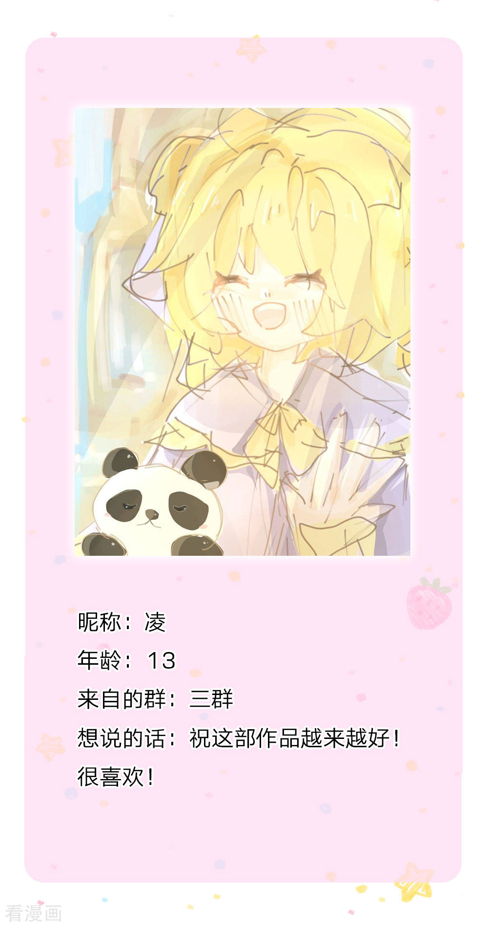 某天成为王的女儿125话