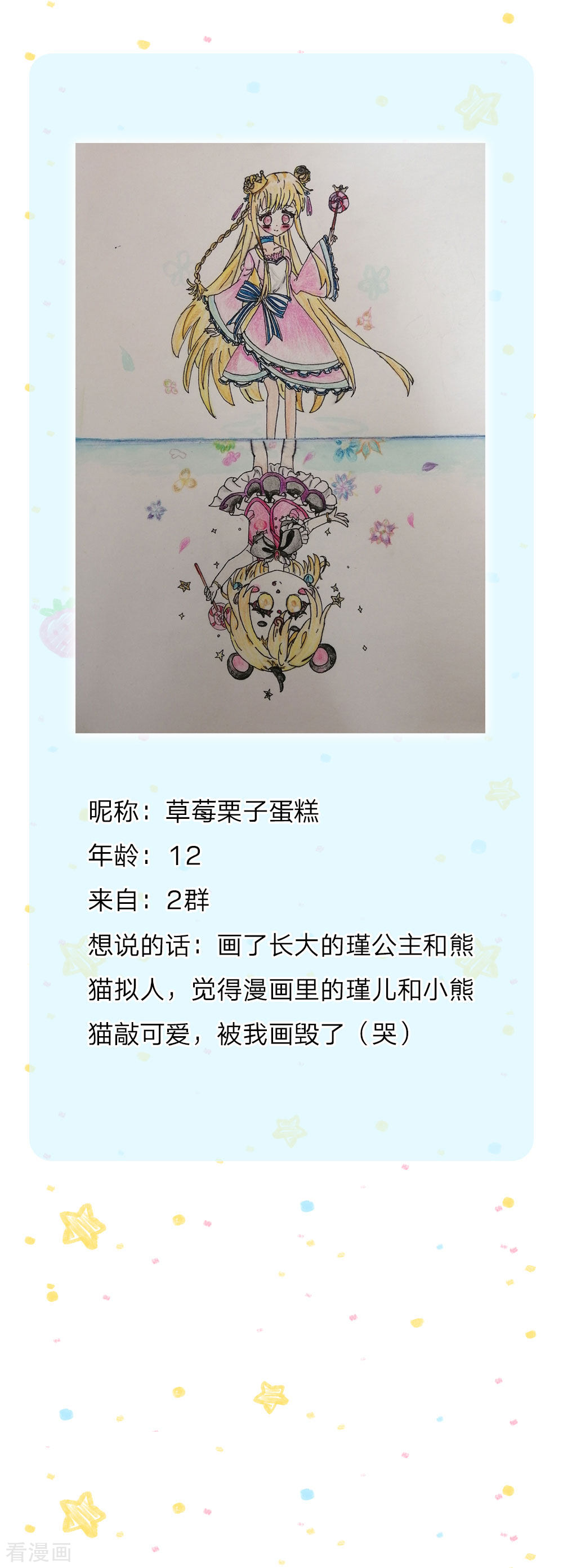 某天成为王的女儿125话