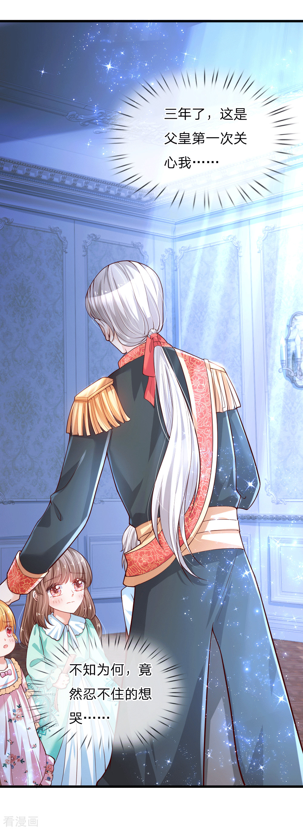 某天成为王的女儿126话