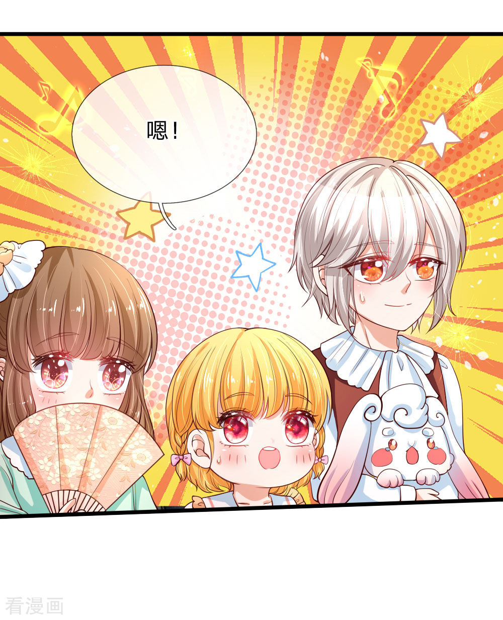 某天成为王的女儿126话