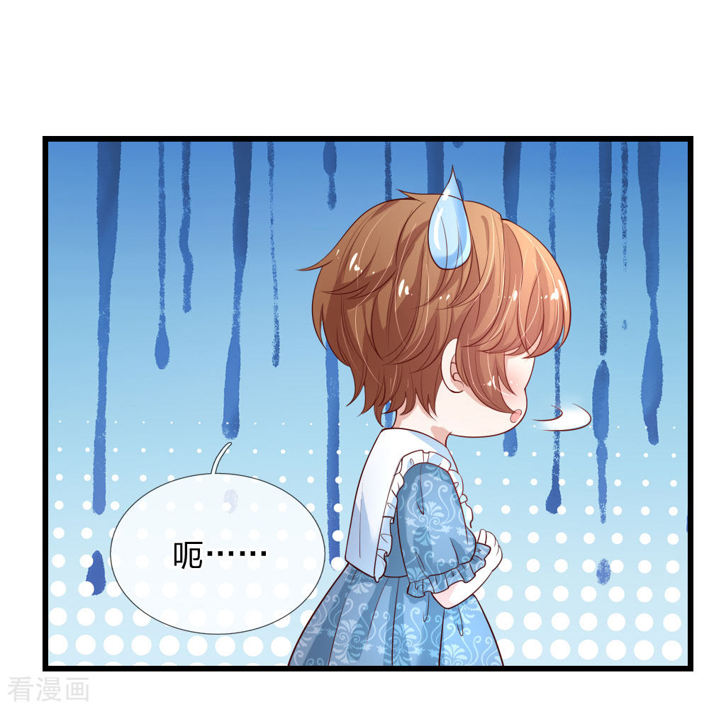 某天成为王的女儿126话