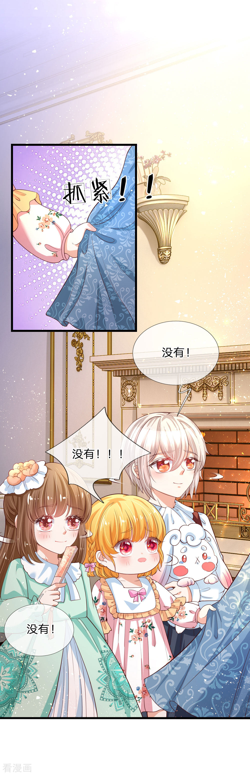 某天成为王的女儿126话