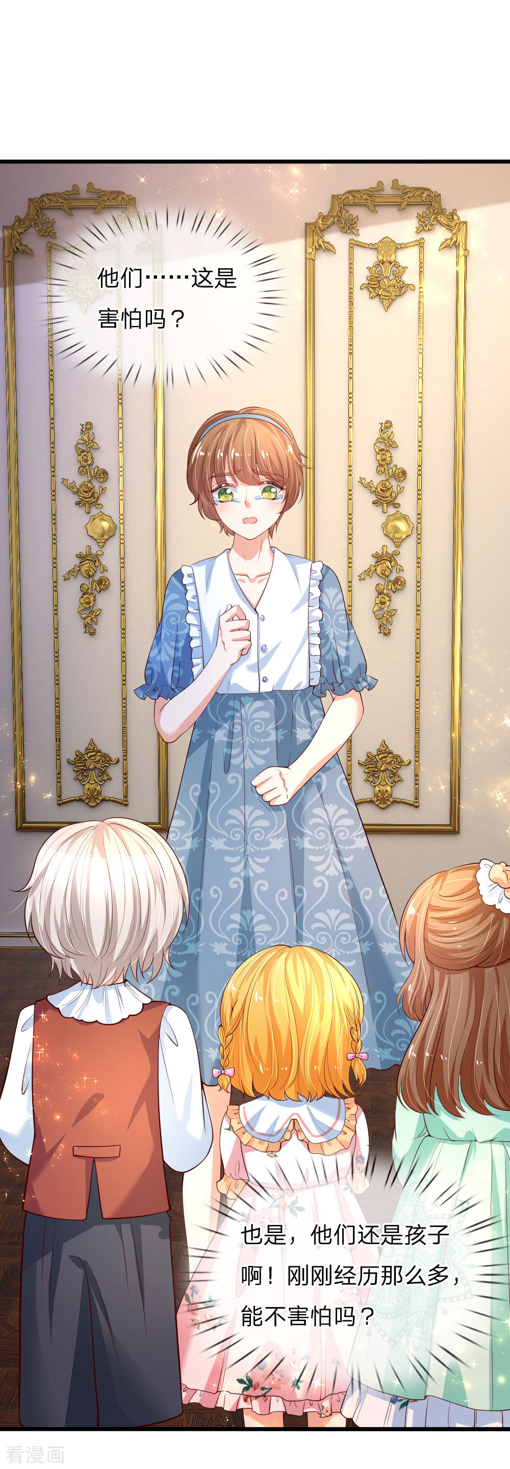 某天成为王的女儿126话