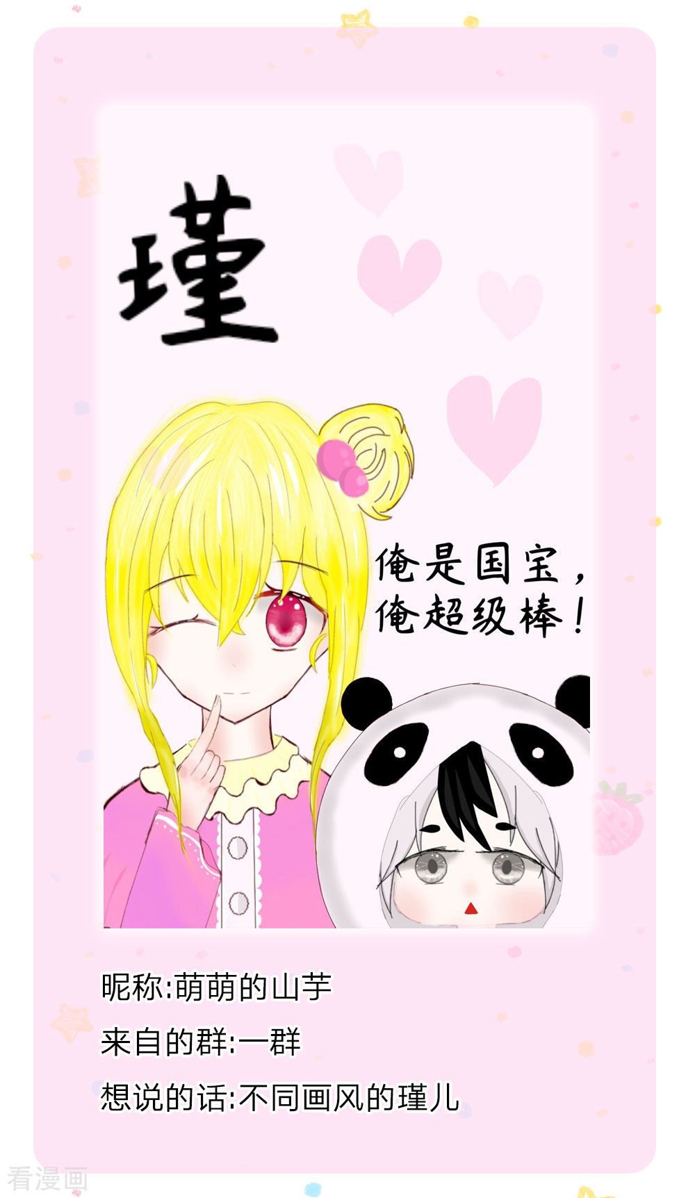 某天成为王的女儿126话