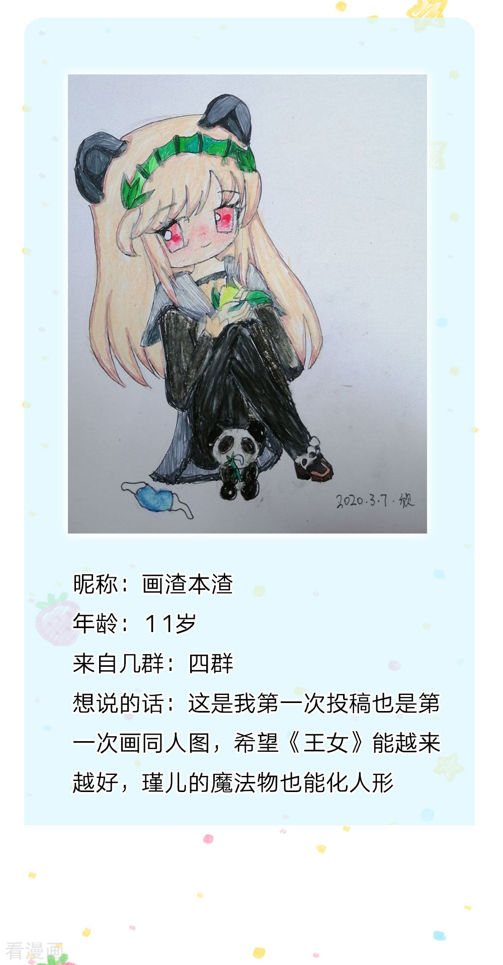 某天成为王的女儿126话