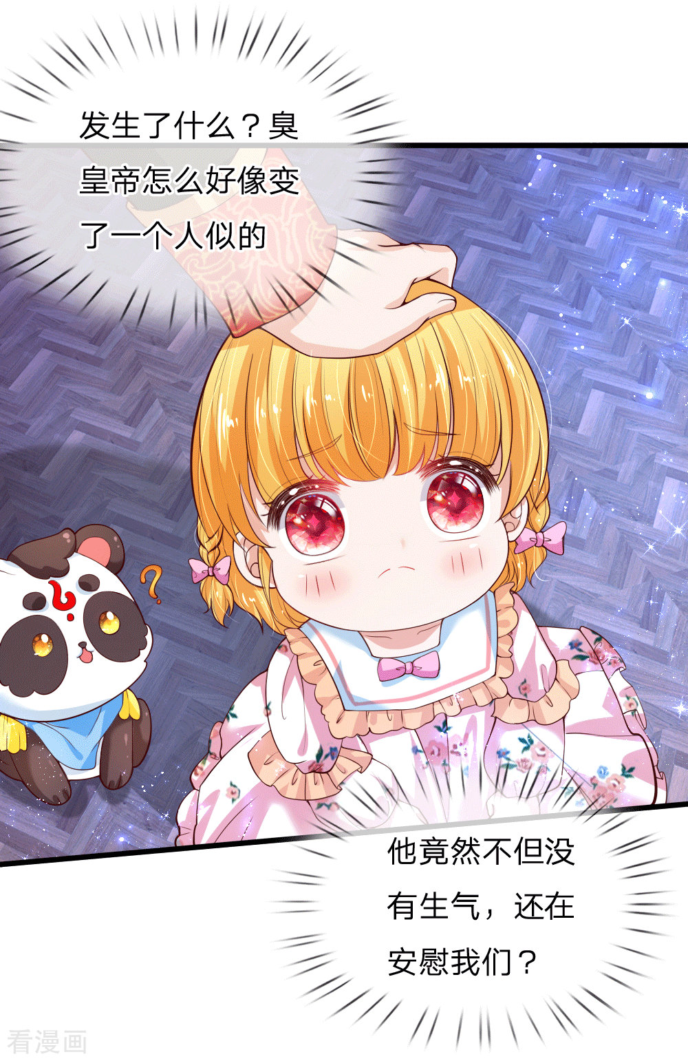 某天成为王的女儿126话