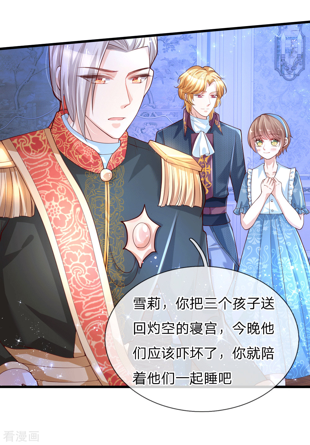 某天成为王的女儿126话