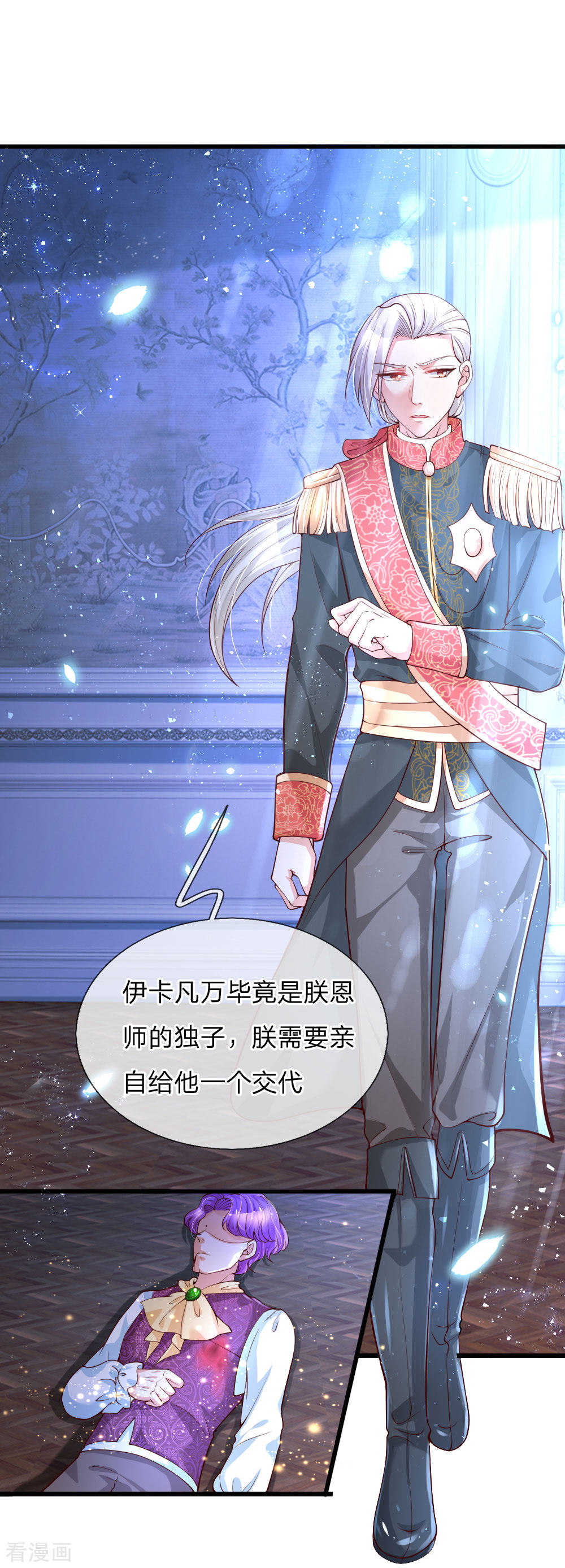 某天成为王的女儿126话