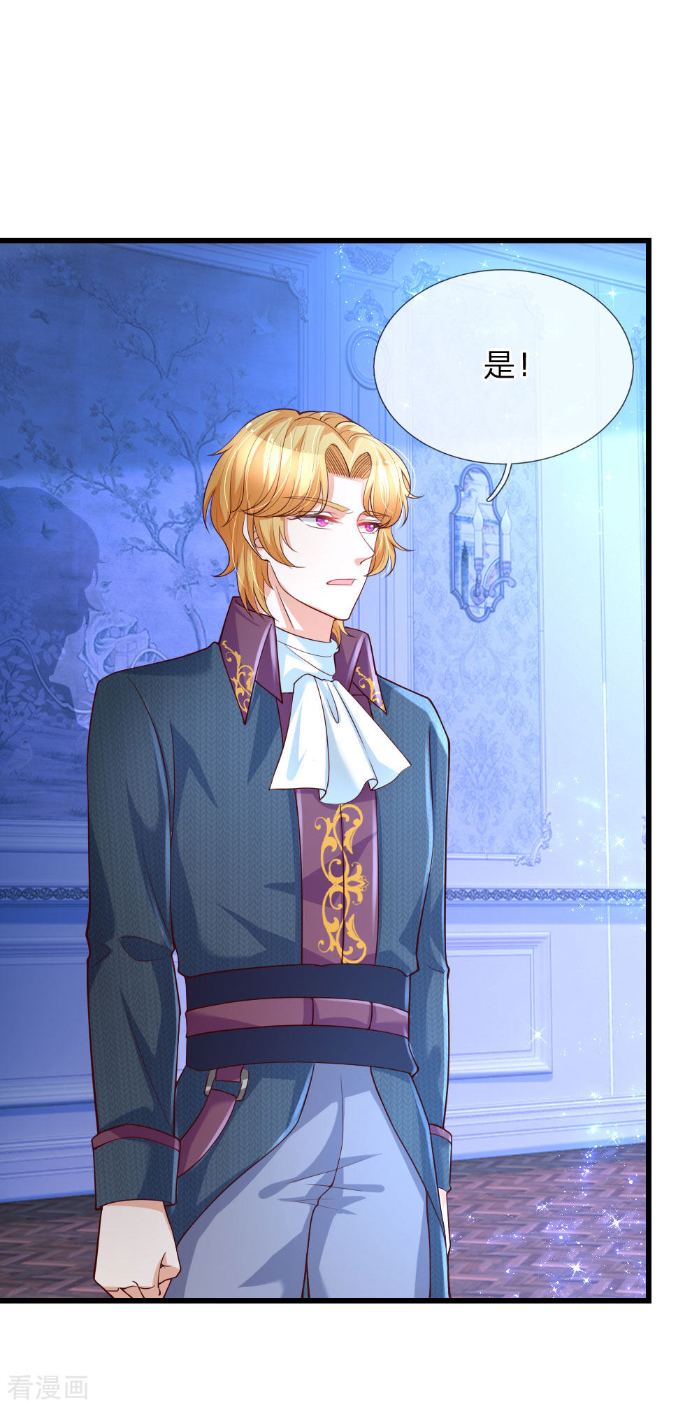 某天成为王的女儿126话