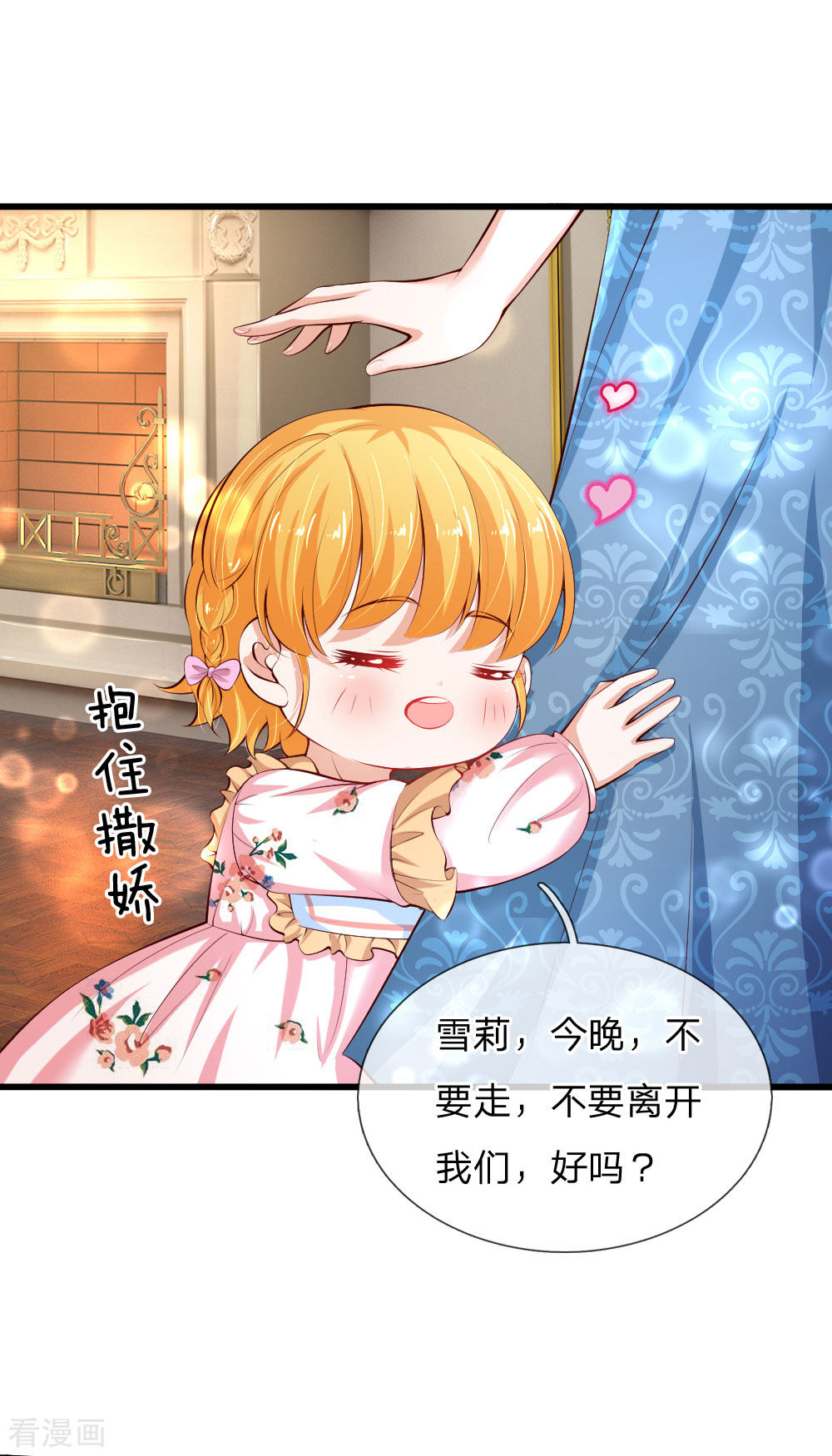 某天成为王的女儿127话