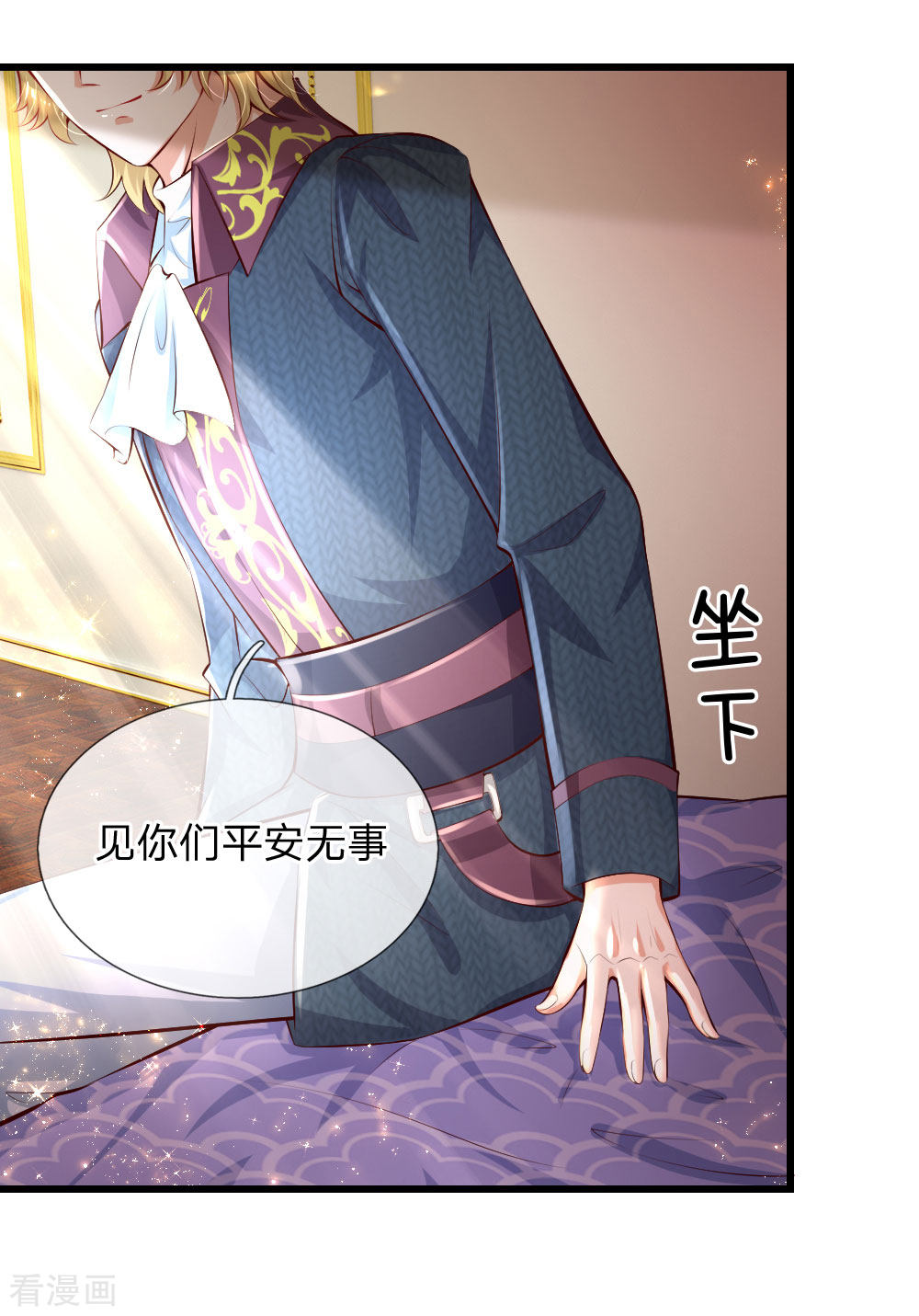 某天成为王的女儿127话