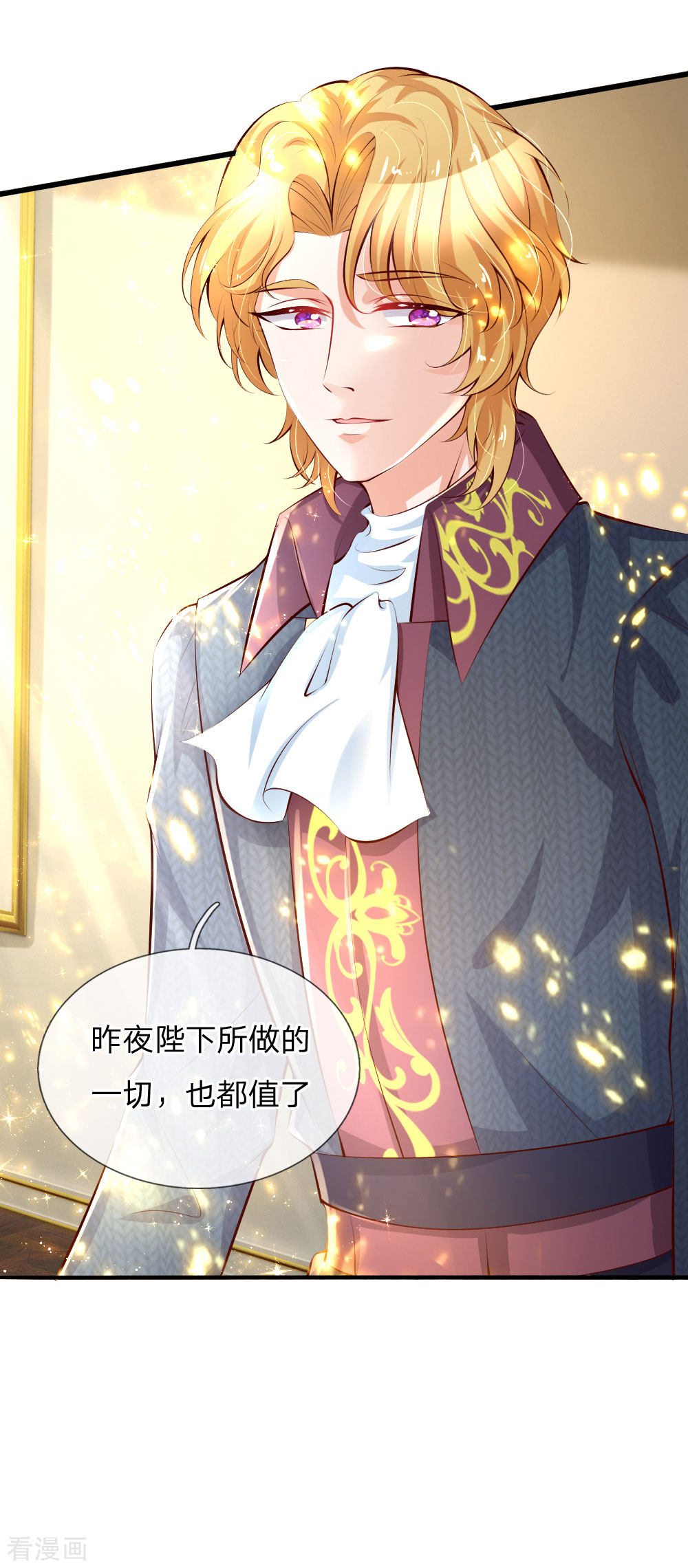 某天成为王的女儿127话