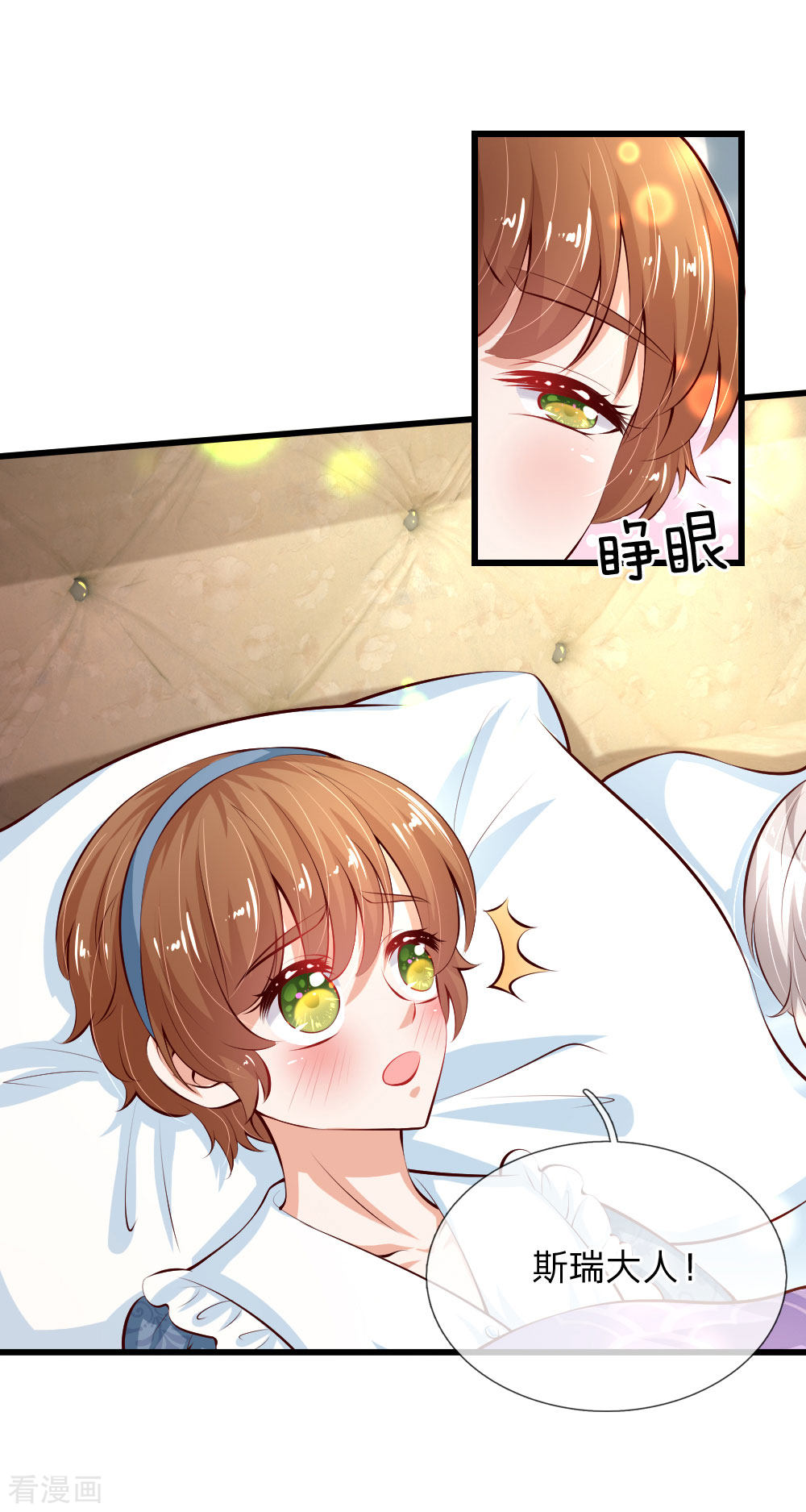 某天成为王的女儿127话