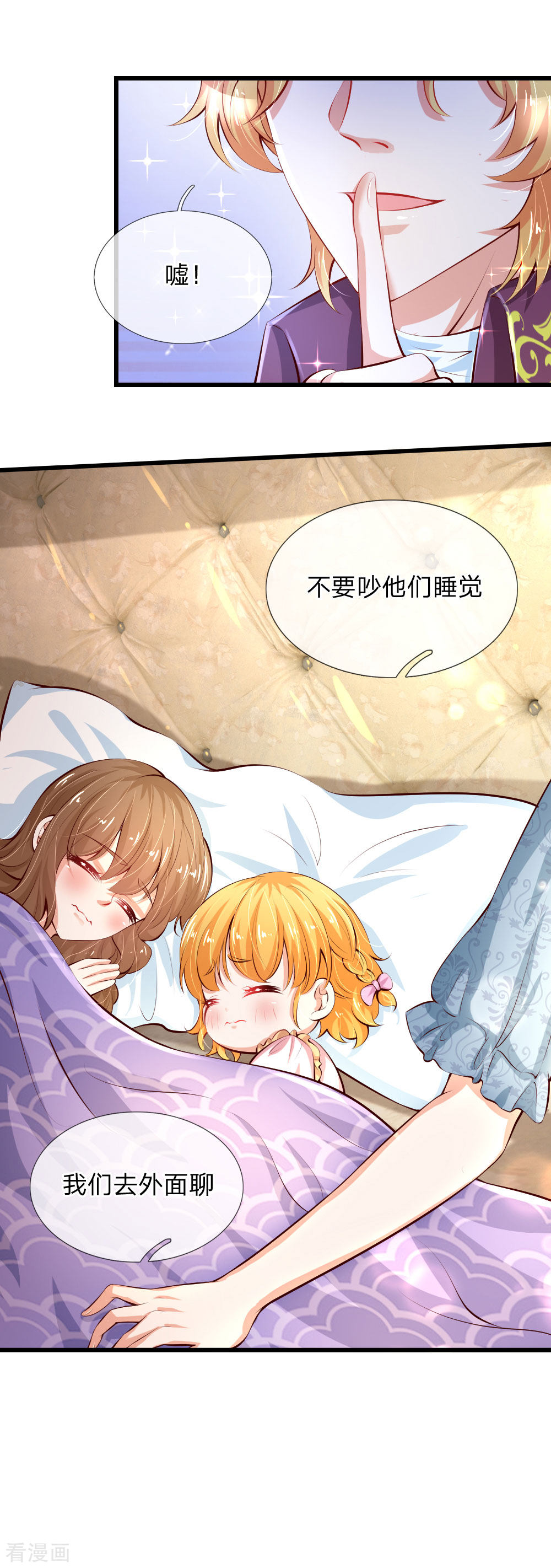 某天成为王的女儿127话