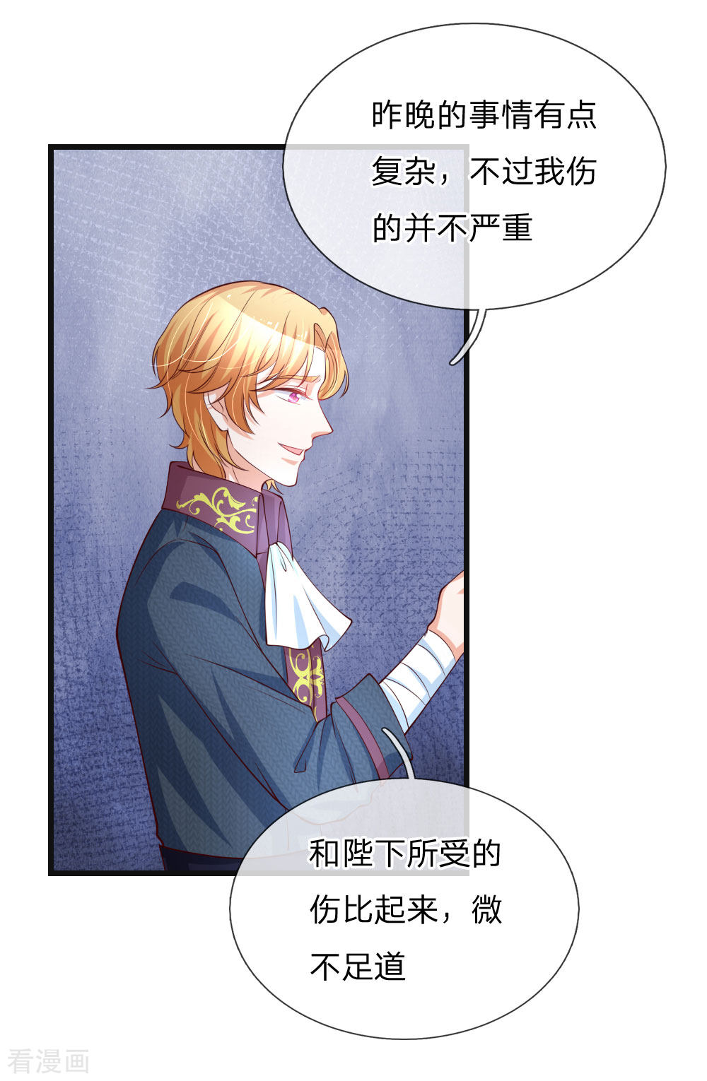 某天成为王的女儿127话