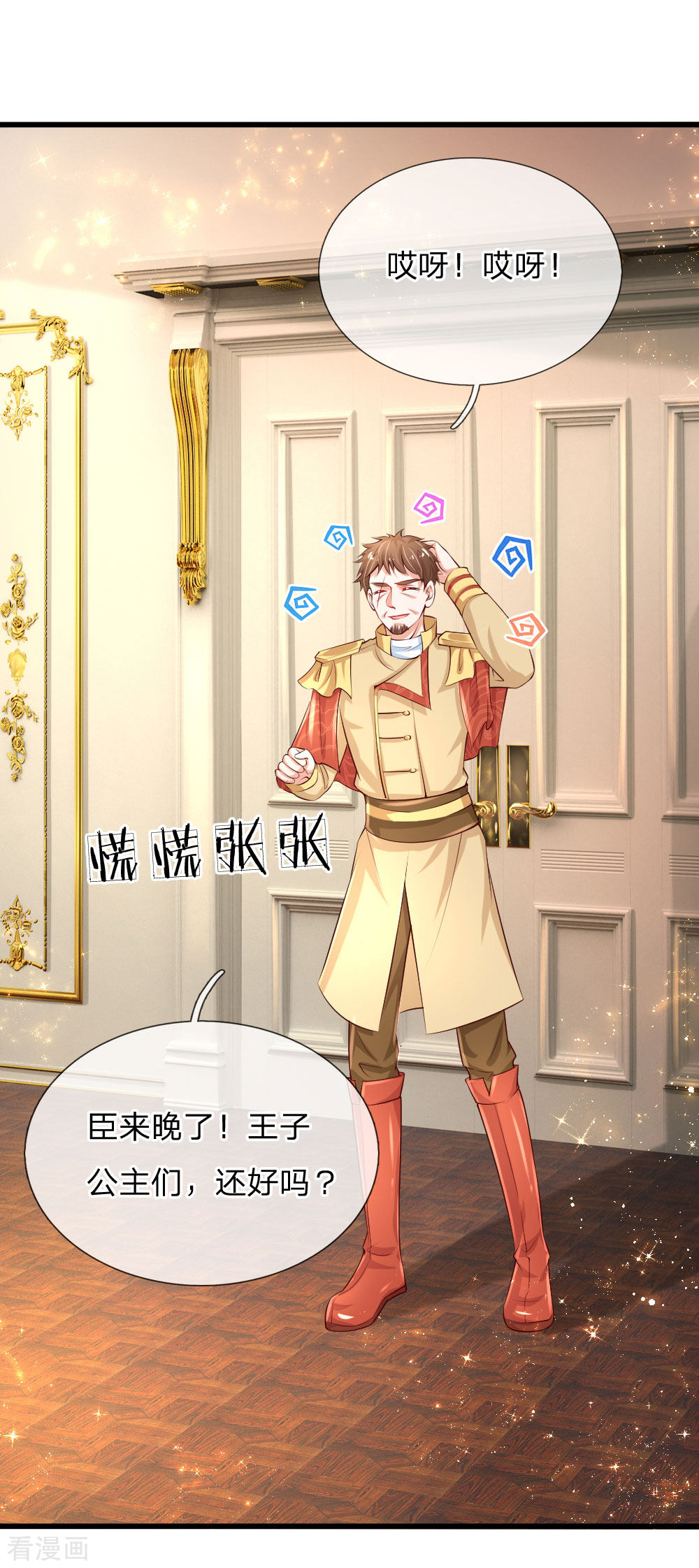 某天成为王的女儿127话