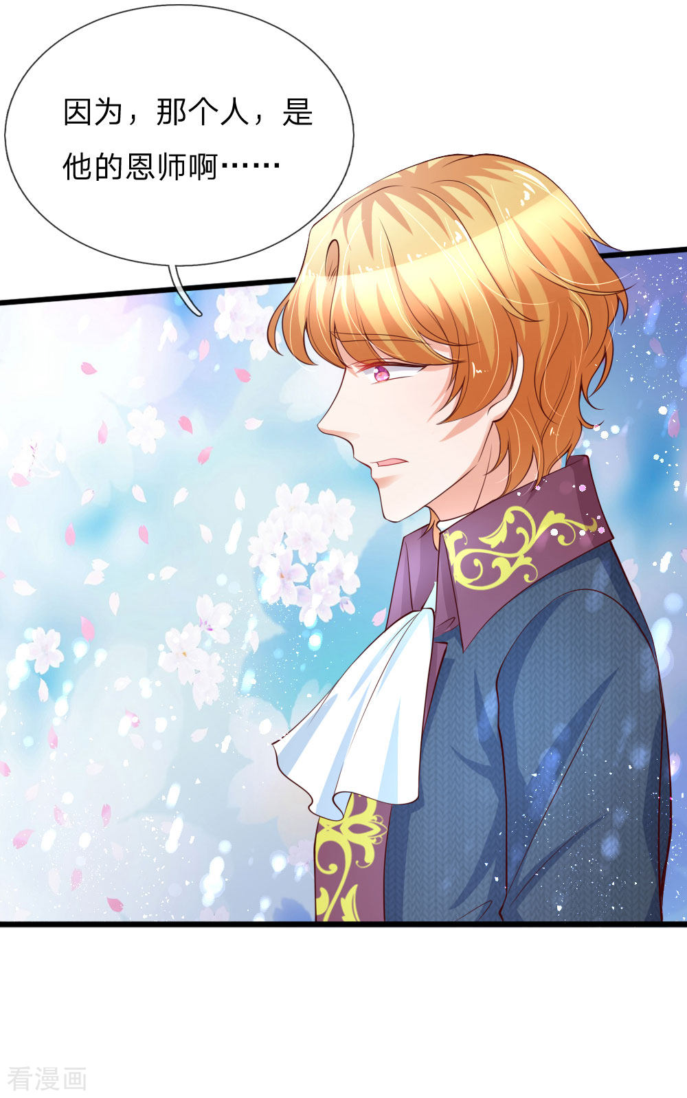 某天成为王的女儿127话