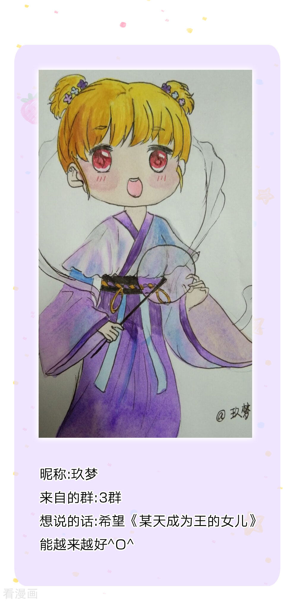 某天成为王的女儿127话