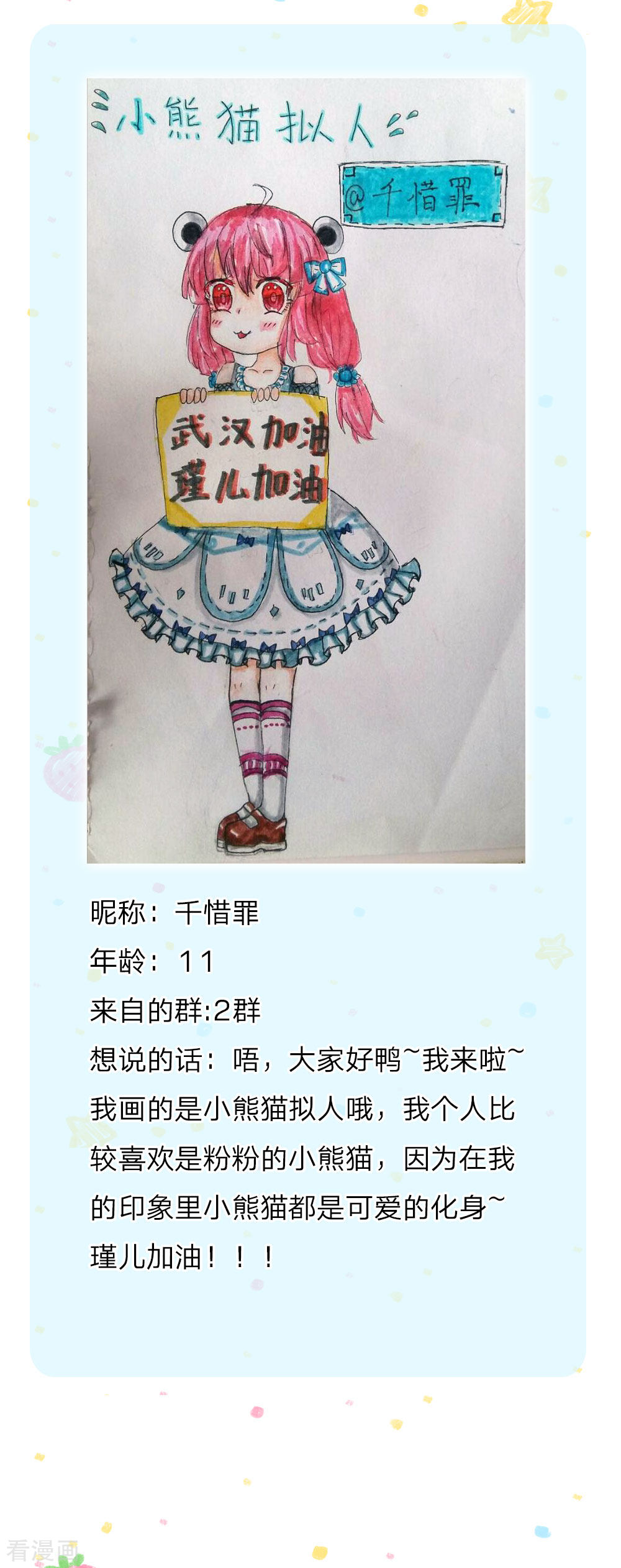 某天成为王的女儿127话