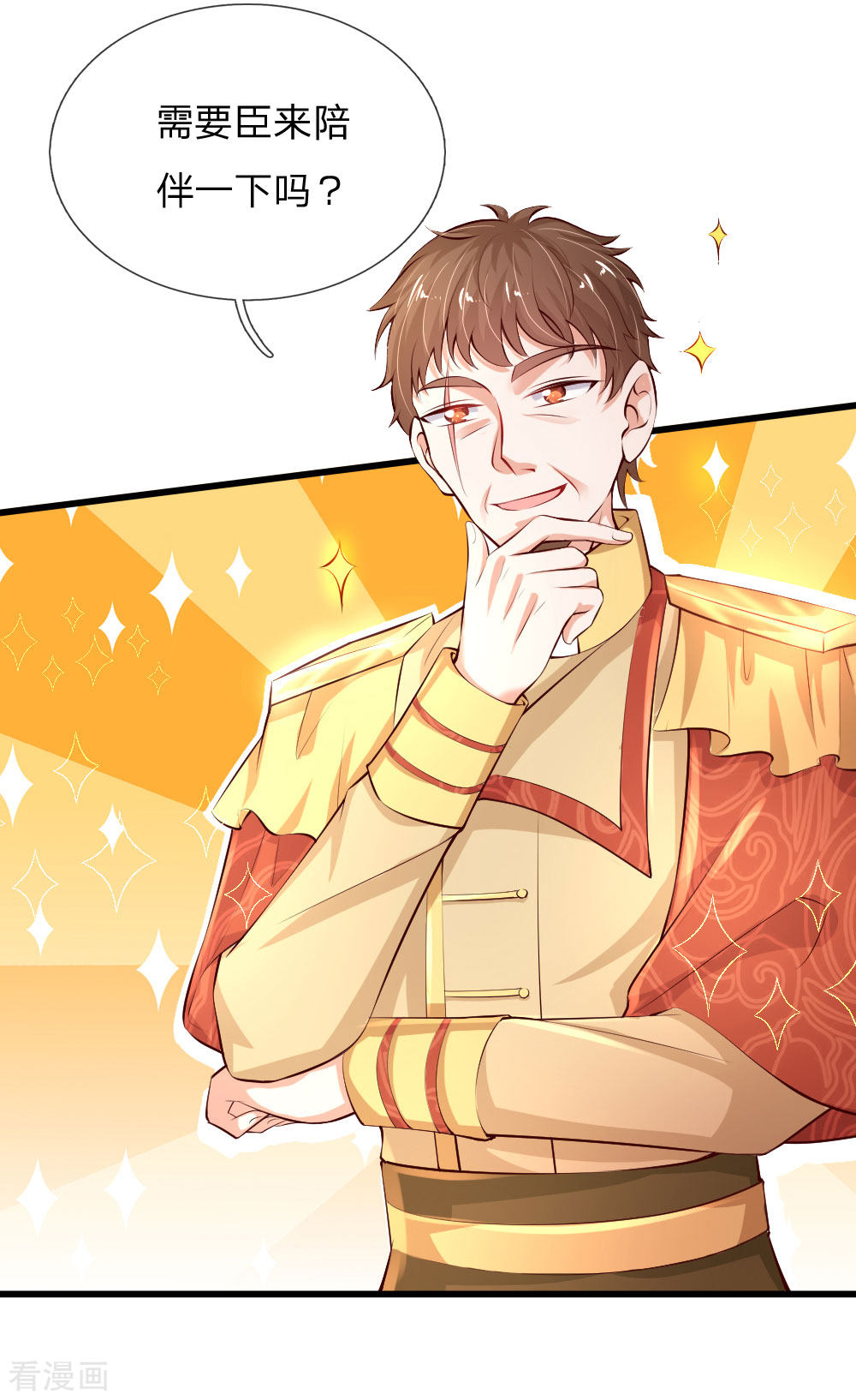 某天成为王的女儿127话