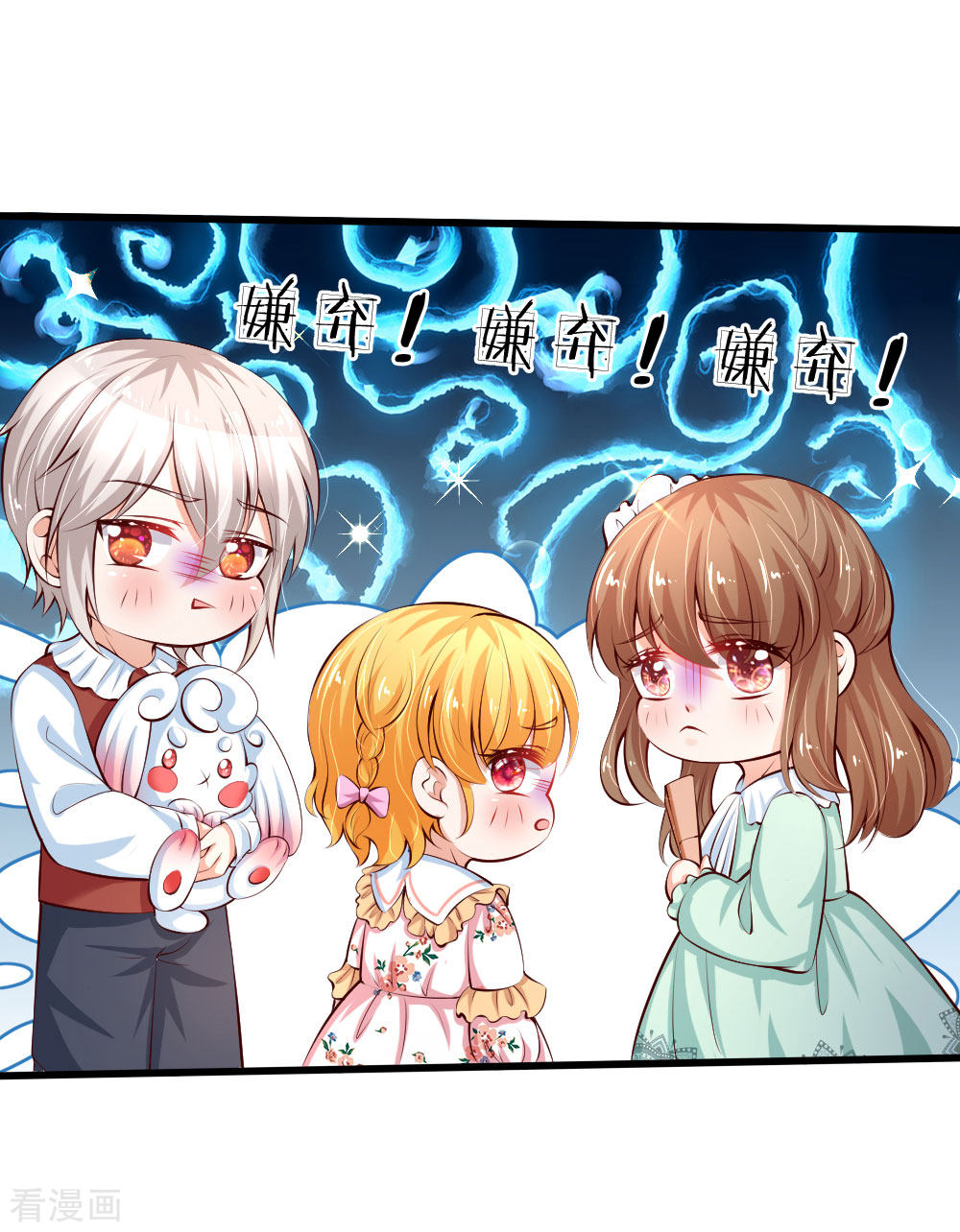 某天成为王的女儿127话