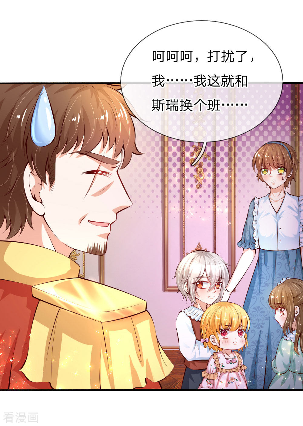 某天成为王的女儿127话