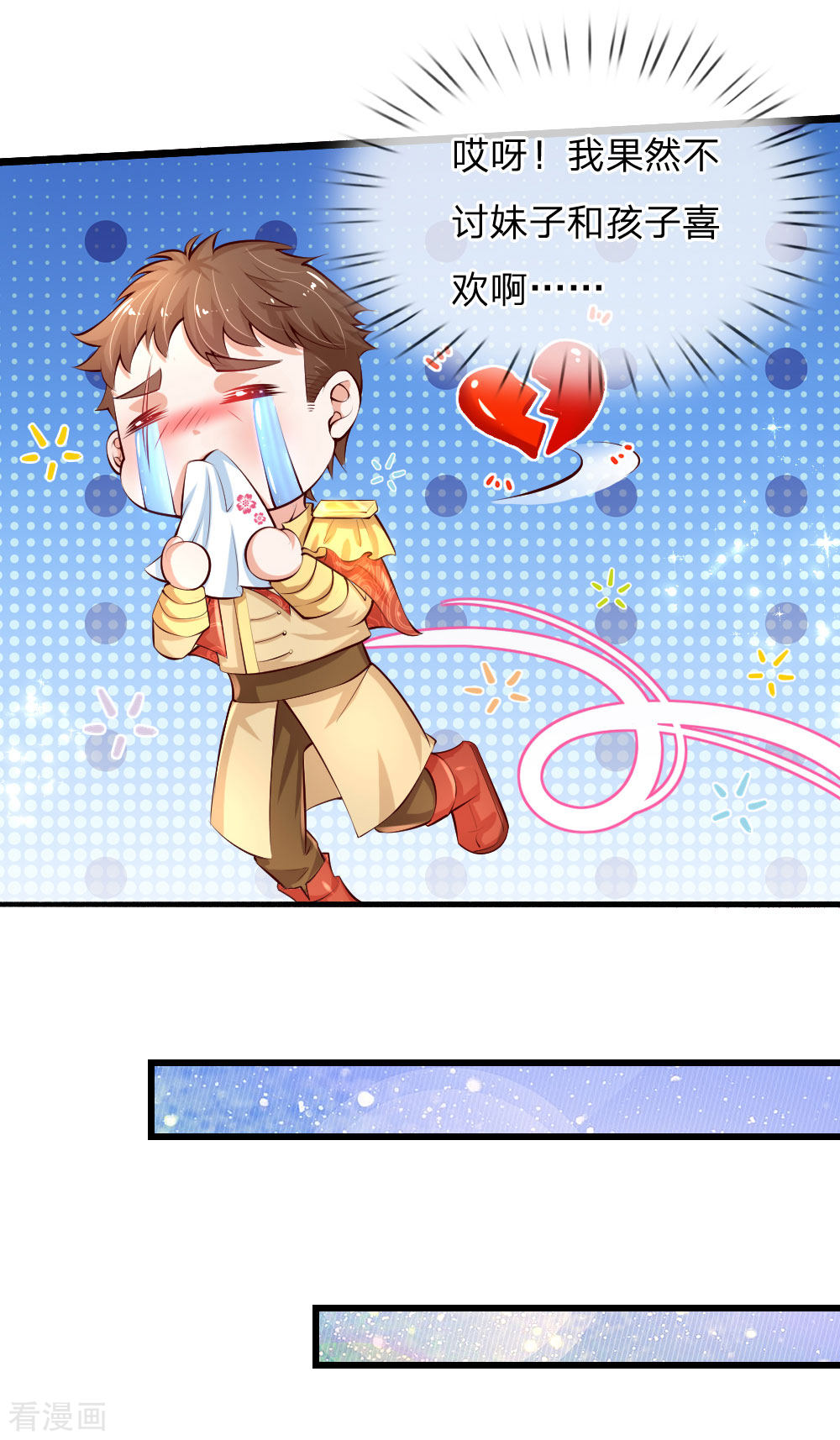 某天成为王的女儿127话