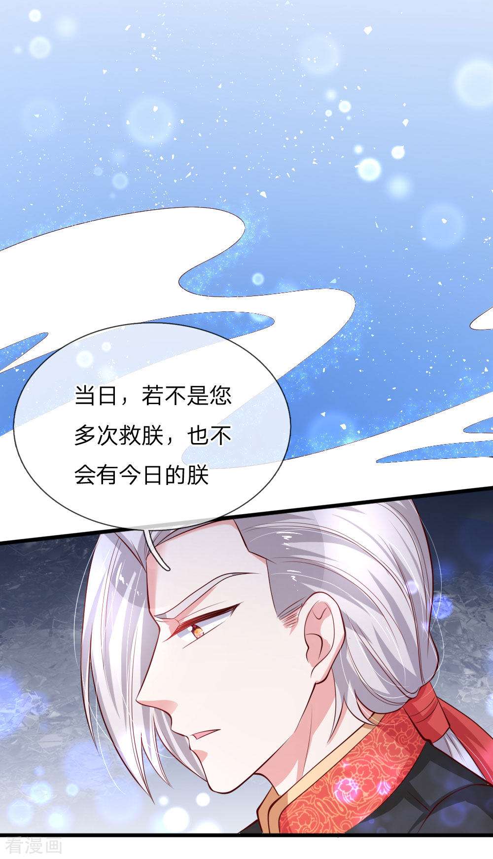 某天成为王的女儿128话