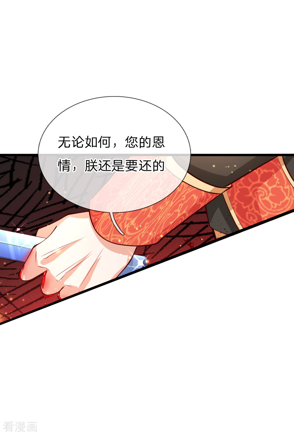 某天成为王的女儿128话