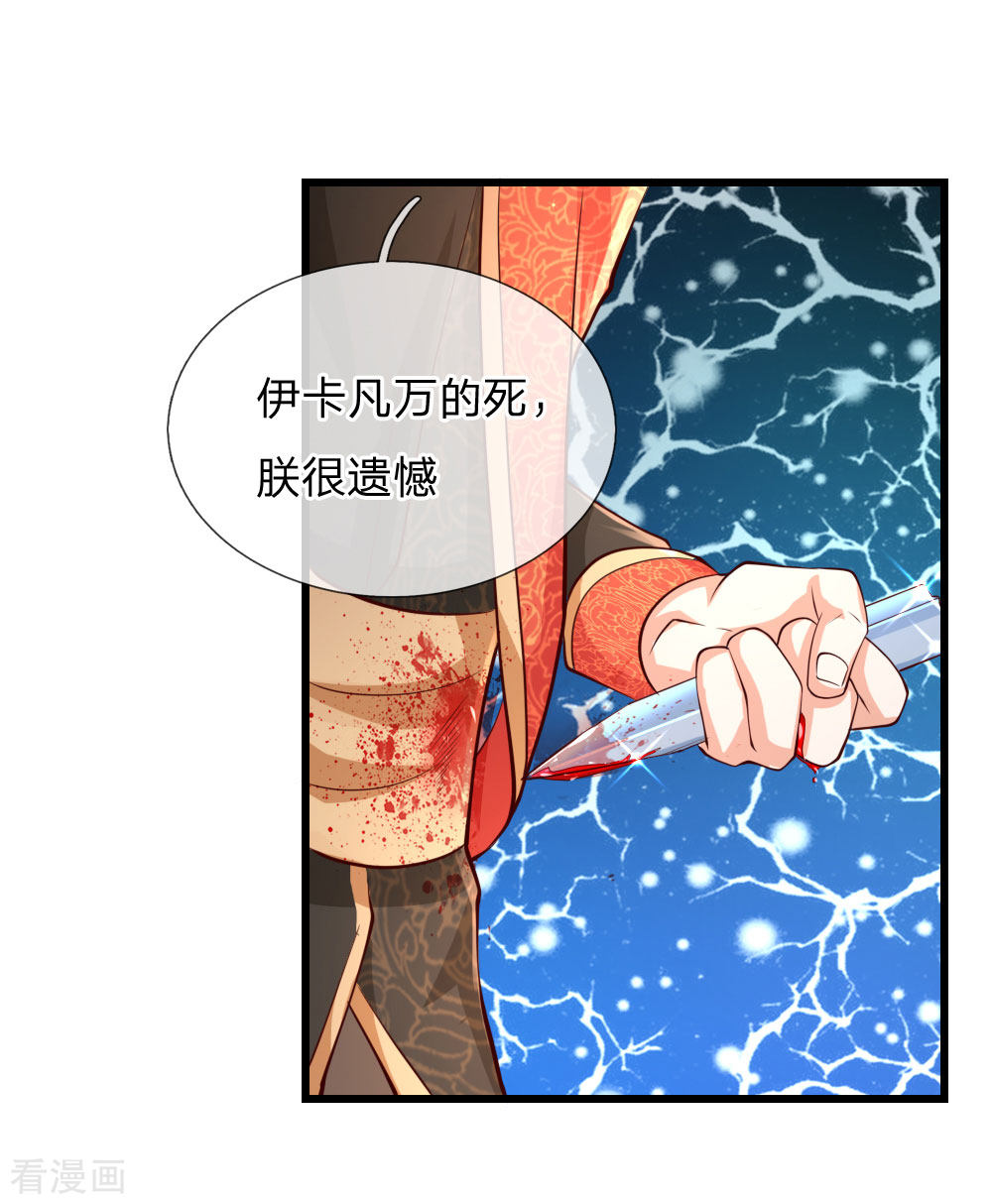 某天成为王的女儿128话