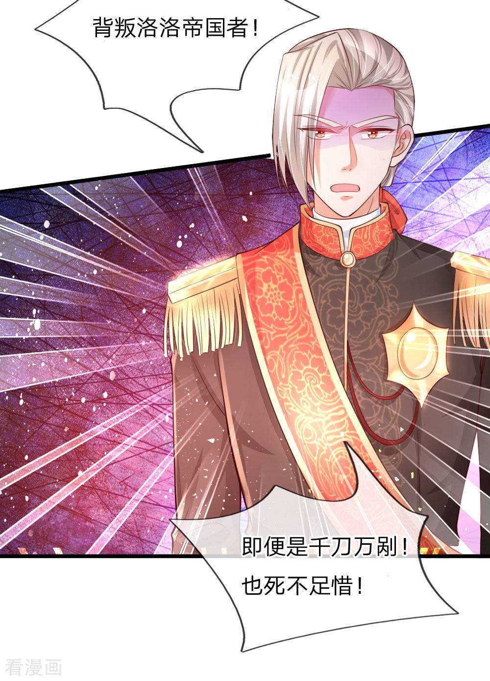 某天成为王的女儿128话