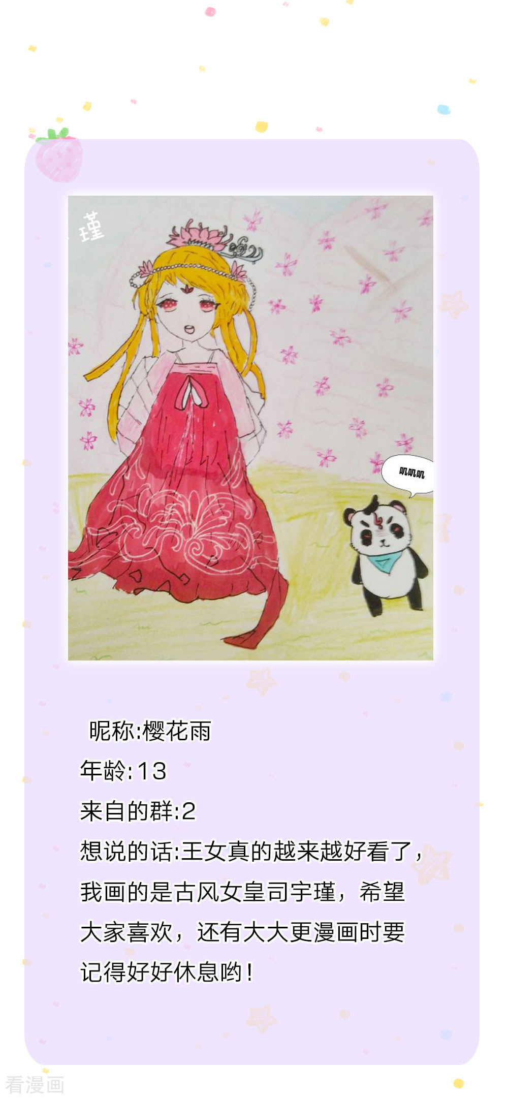 某天成为王的女儿128话