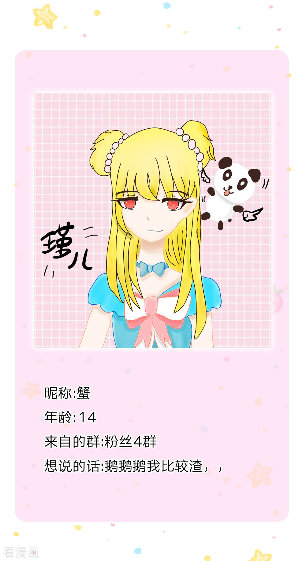 某天成为王的女儿128话