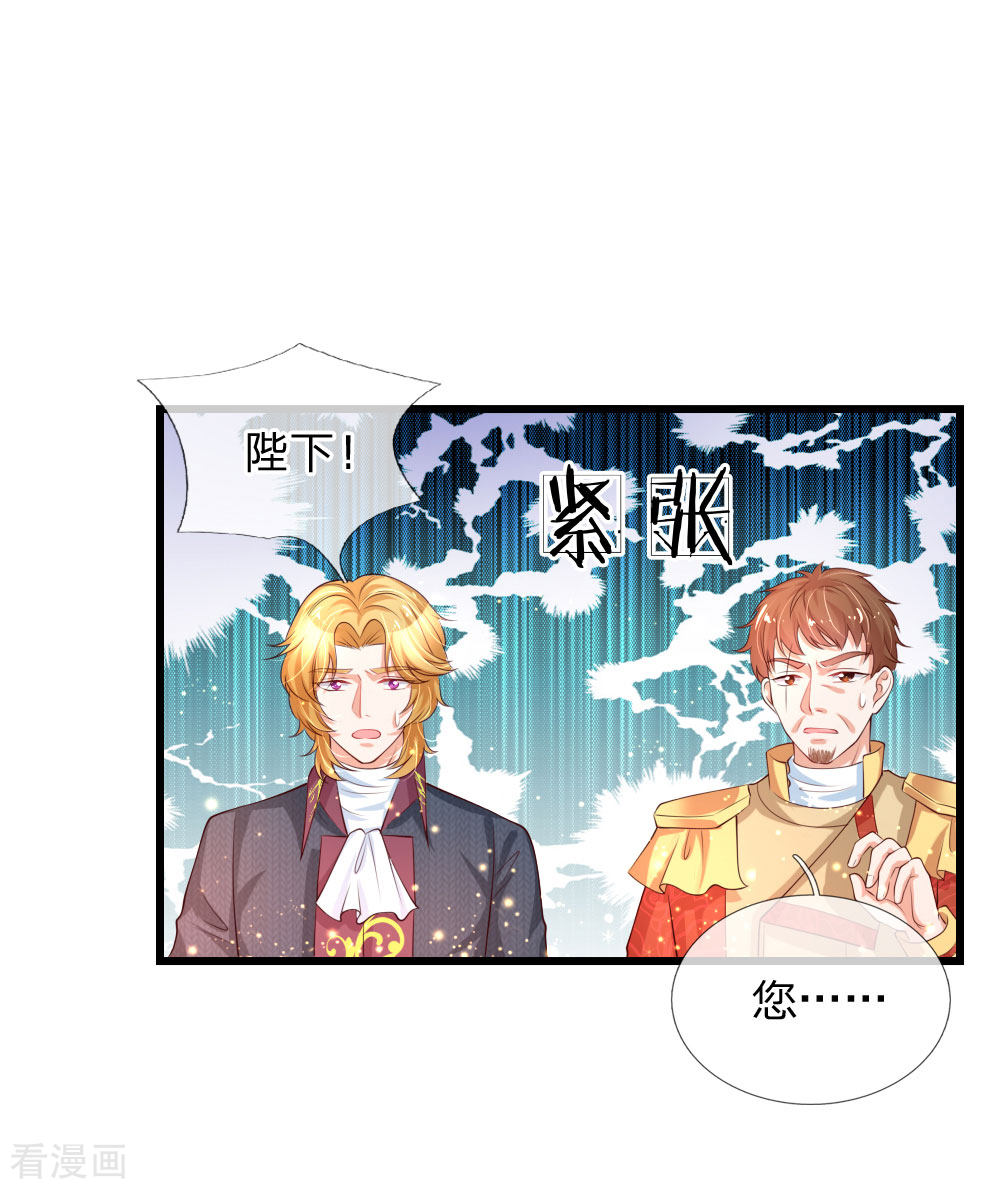 某天成为王的女儿128话