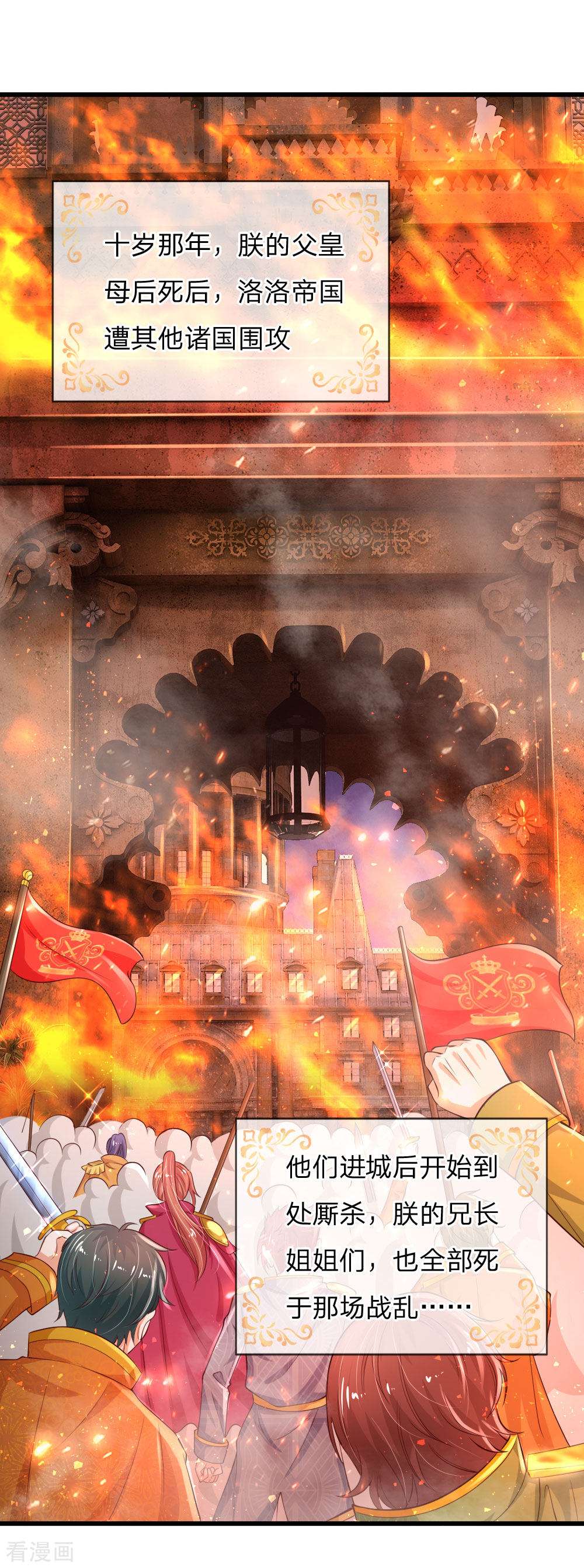 某天成为王的女儿128话