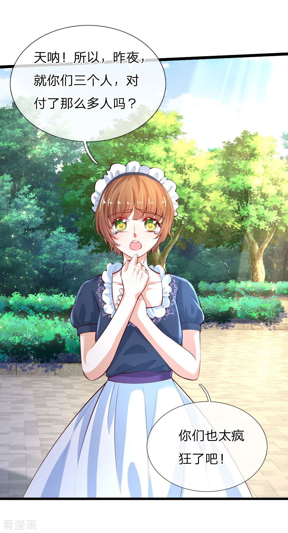 某天成为王的女儿129话