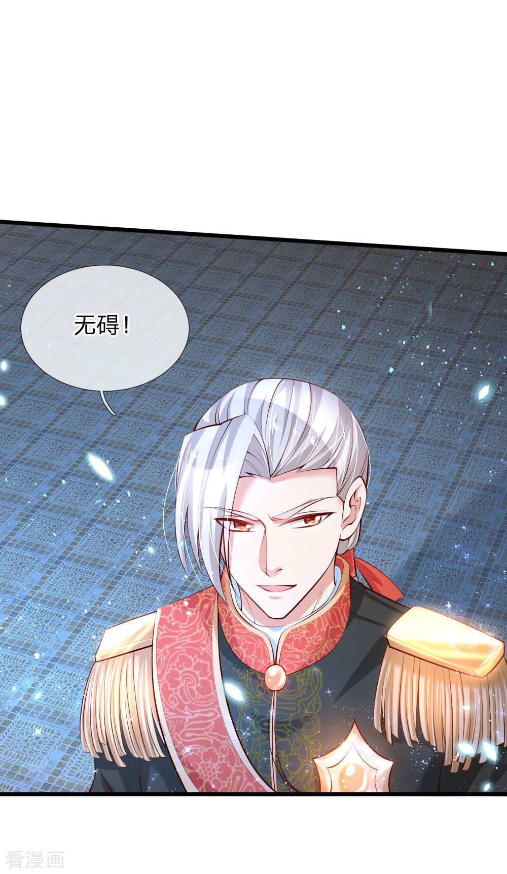 某天成为王的女儿129话