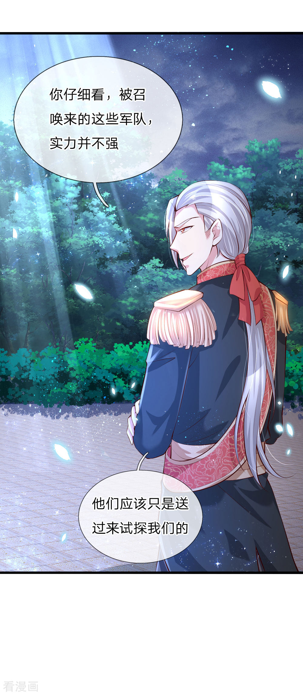 某天成为王的女儿129话