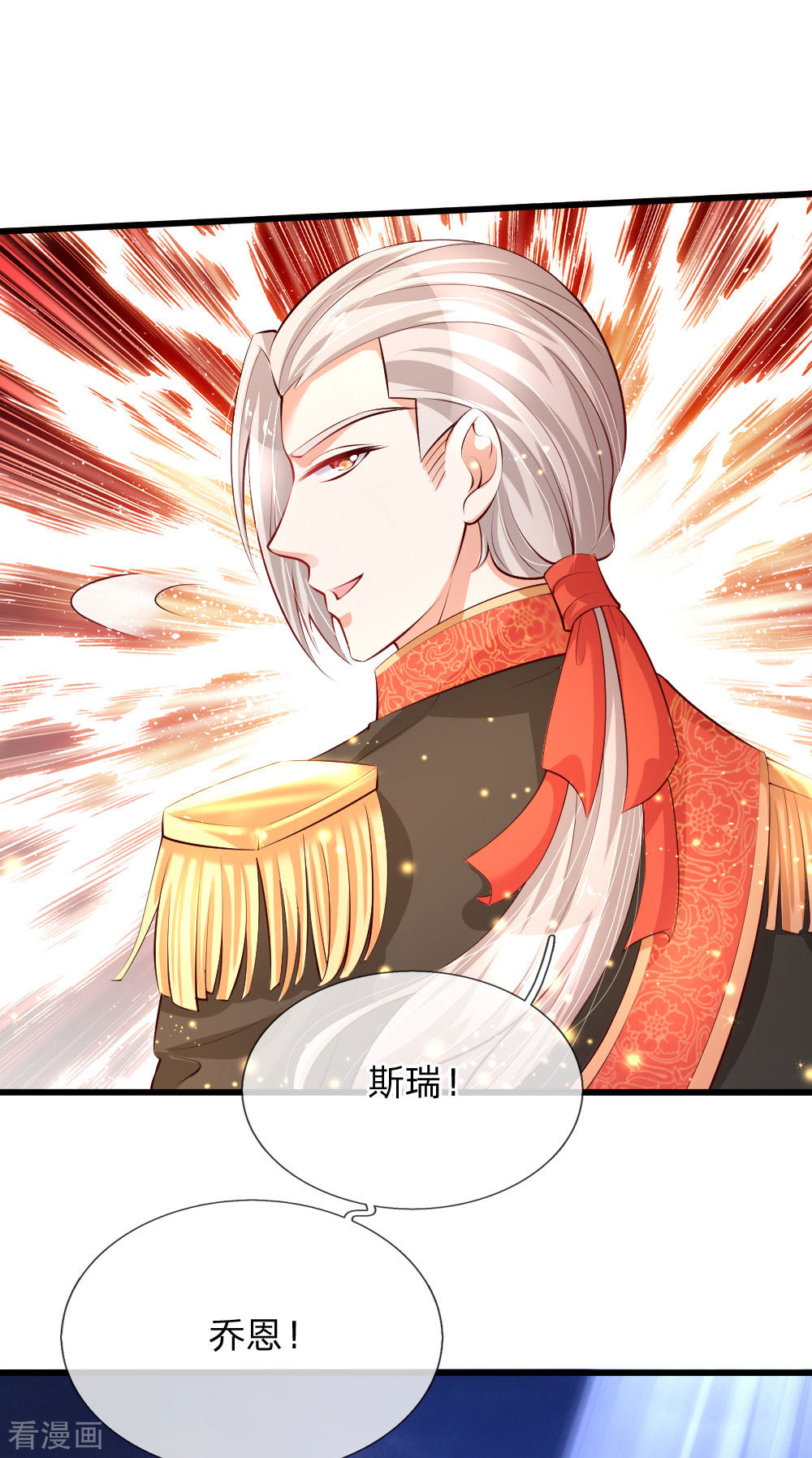 某天成为王的女儿129话