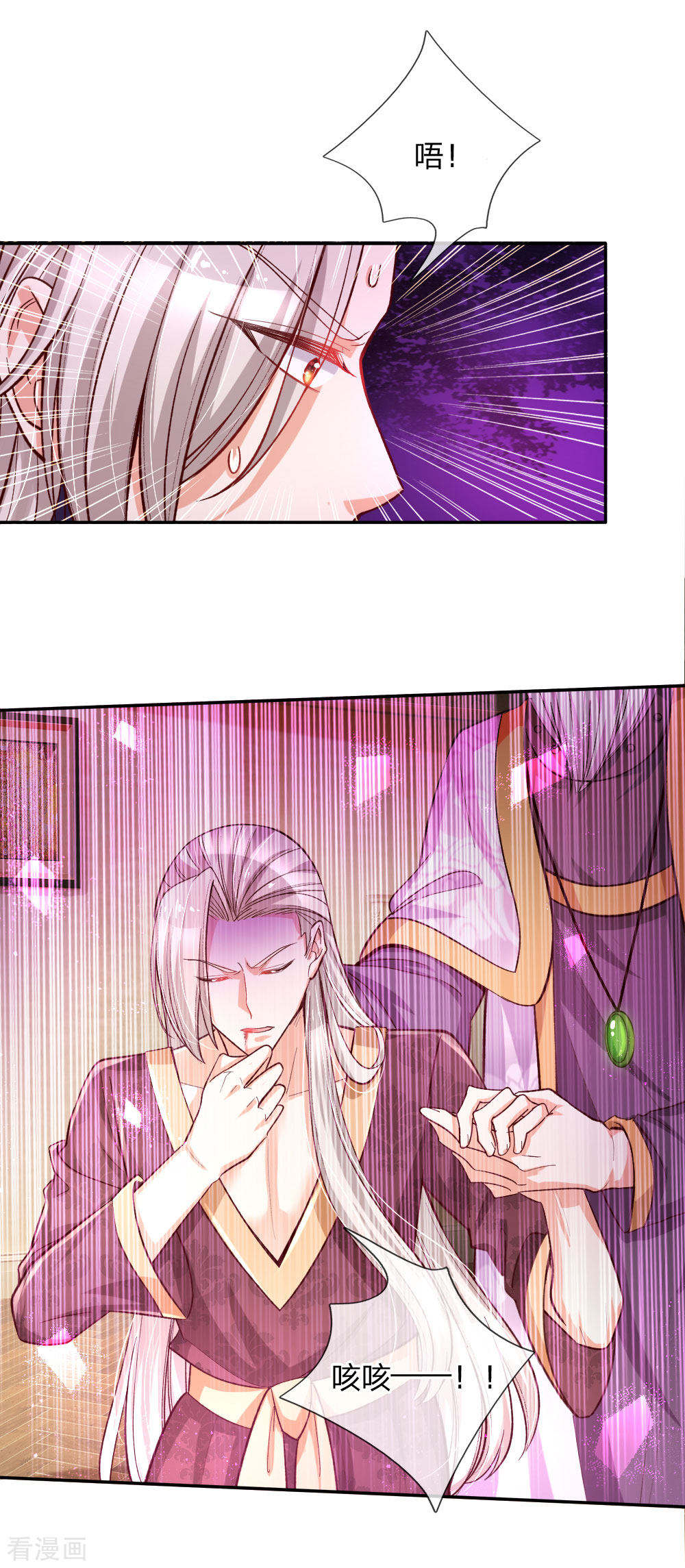 某天成为王的女儿130话