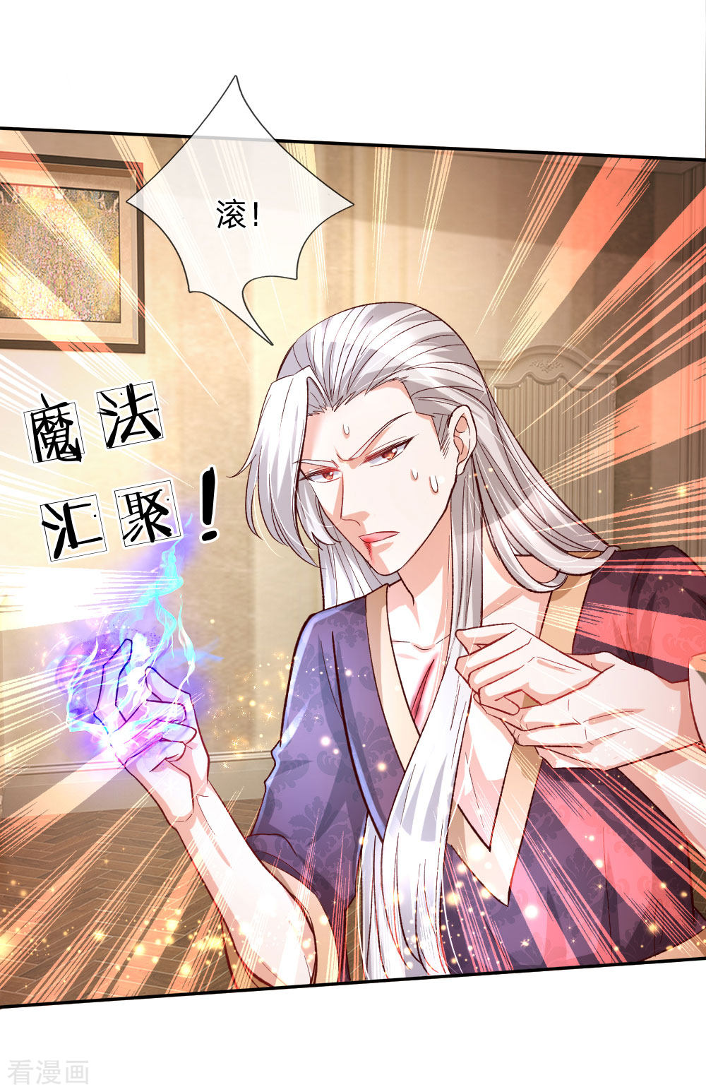 某天成为王的女儿130话